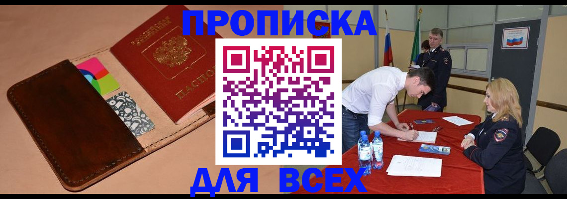 пропишу в квартире в Горячем Ключе