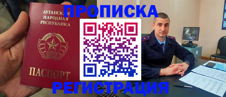 прописка для военкомата в Горячем Ключе