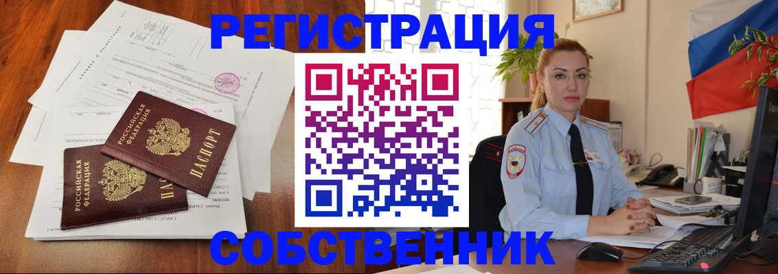 временная регистрация поиск в Горячем Ключе